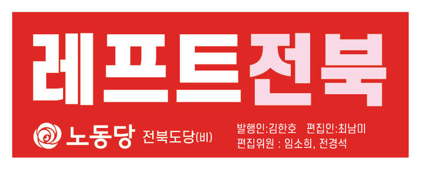레프트전북님의 프로필 배경